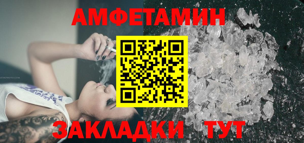 Амфетамин 98% Ярославль