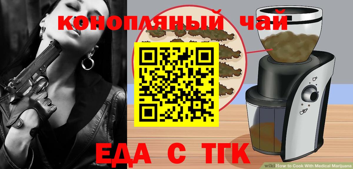 Cannafood конопля  Вход с VPN  Ярославль 