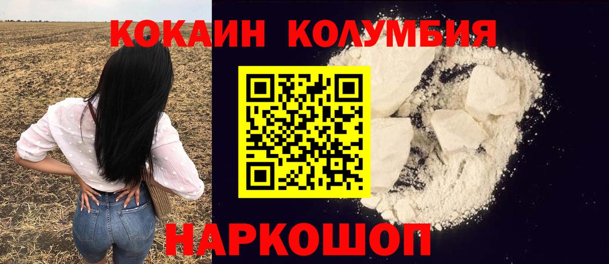 COCAIN Колумбийский Ярославль