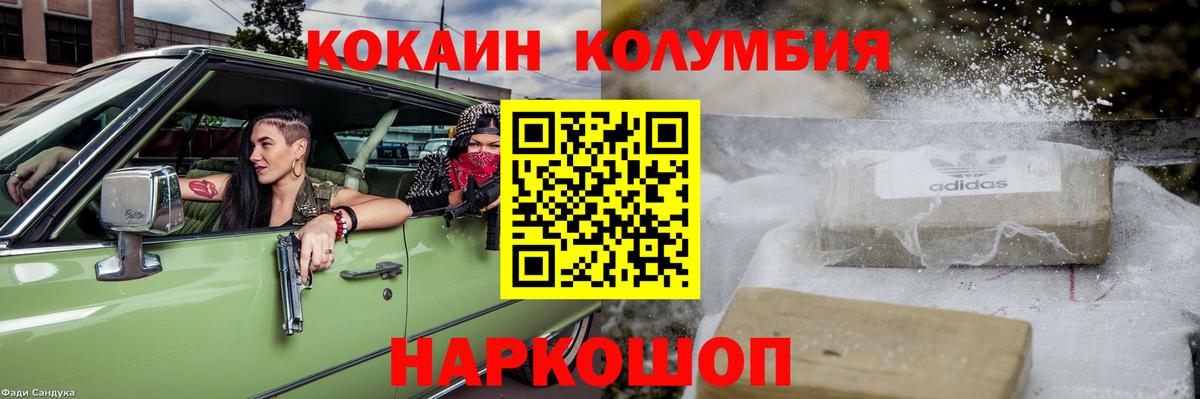 Ярославль  COCAIN 97%  Cocaine 97%  Вход с VPN 