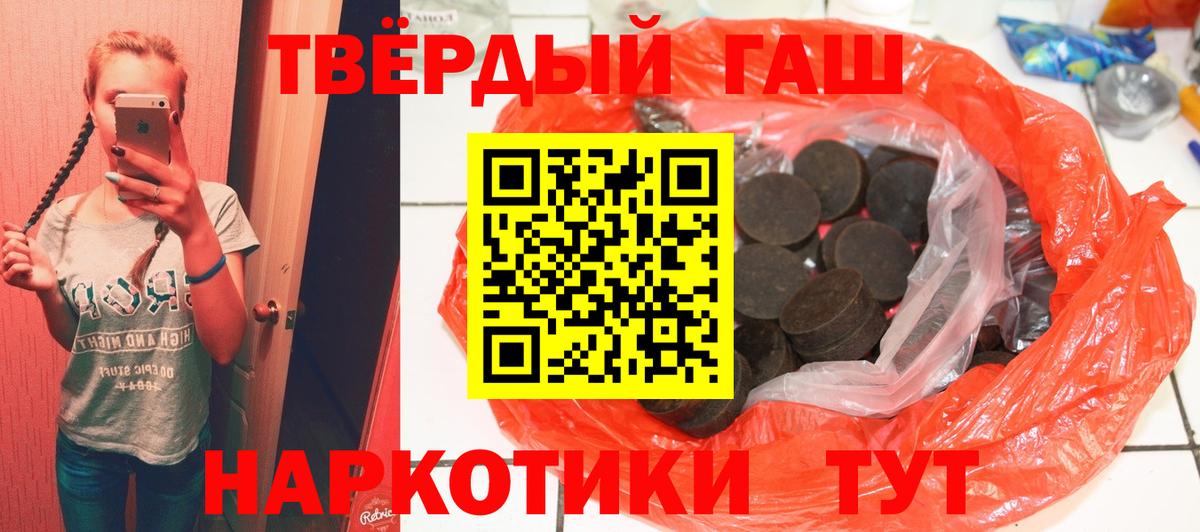 дарнет шоп  ГАШИШ  Ярославль  ГАШ 40% ТГК  Вход с VPN  ГАШ Premium 