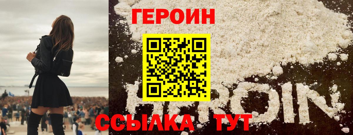 Героин Афган  Вход с VPN  ГЕРОИН  Ярославль 