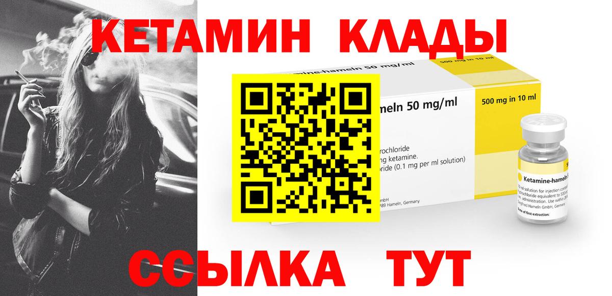 КЕТАМИН VHQ  Вход с VPN  Ярославль  Кетамин ketamine 