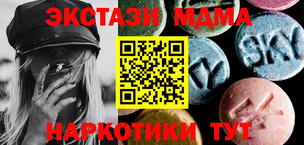 МДМА  MDMA crystal  MDMA crystal  Вход с VPN  Ярославль 