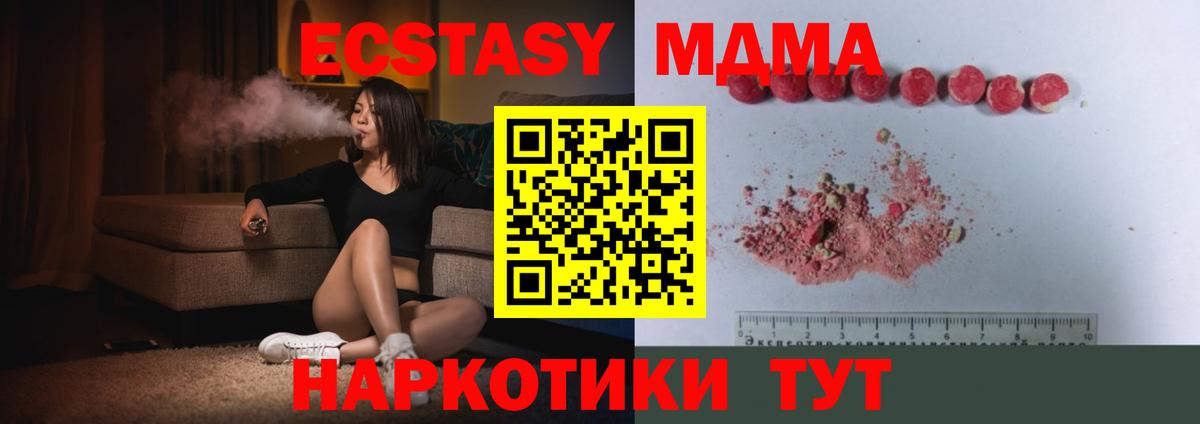 MDMA Molly Ярославль