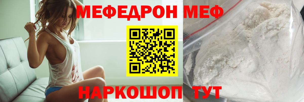 Ярославль  Меф кристаллы  Мефедрон мука  Мефедрон  Вход с VPN 