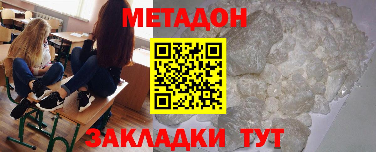 Ярославль  Метадон мёд  Метадон VHQ  Вход с VPN 