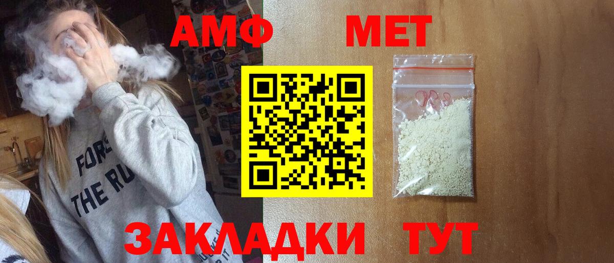МЕТАМФЕТАМИН витя  Вход с VPN  Первитин  МЕТАМФЕТАМИН витя  Ярославль 