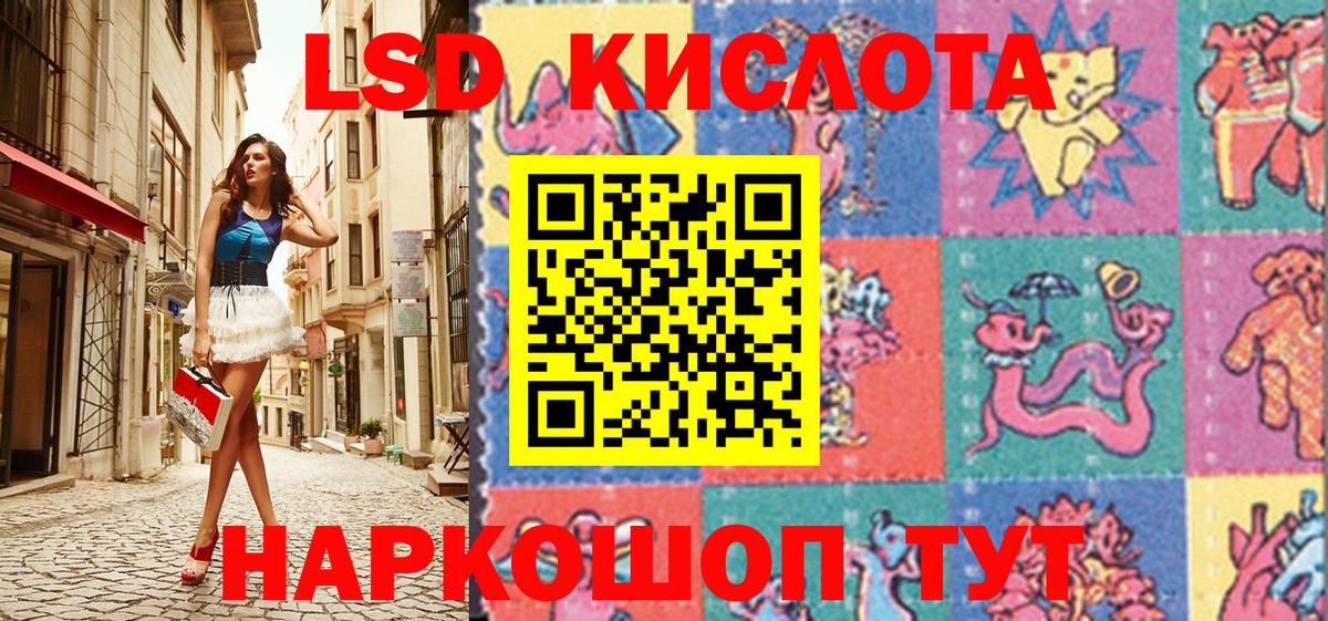 Наркотические марки 1500мкг Ярославль