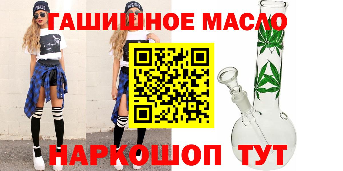 Ярославль  Дистиллят ТГК THC oil  Вход с VPN 