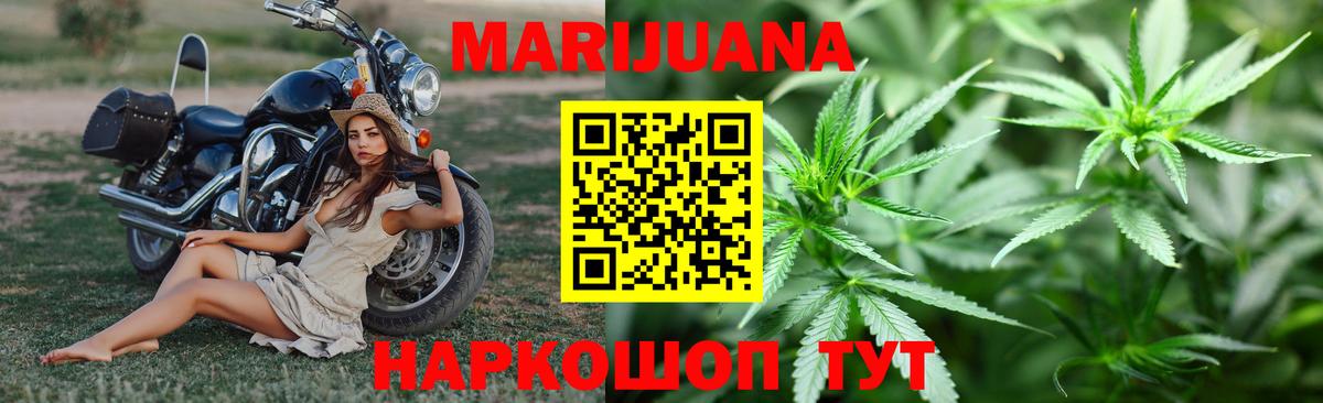 Бошки Шишки сатива Ярославль